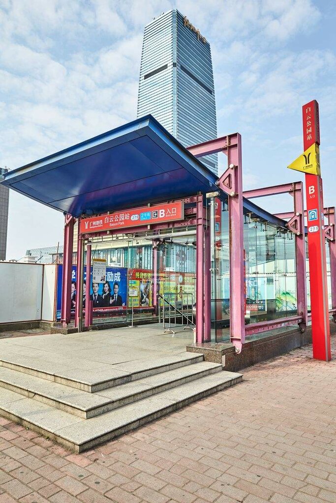 Metro station Baiyun Park metro station, Guangdong, photo