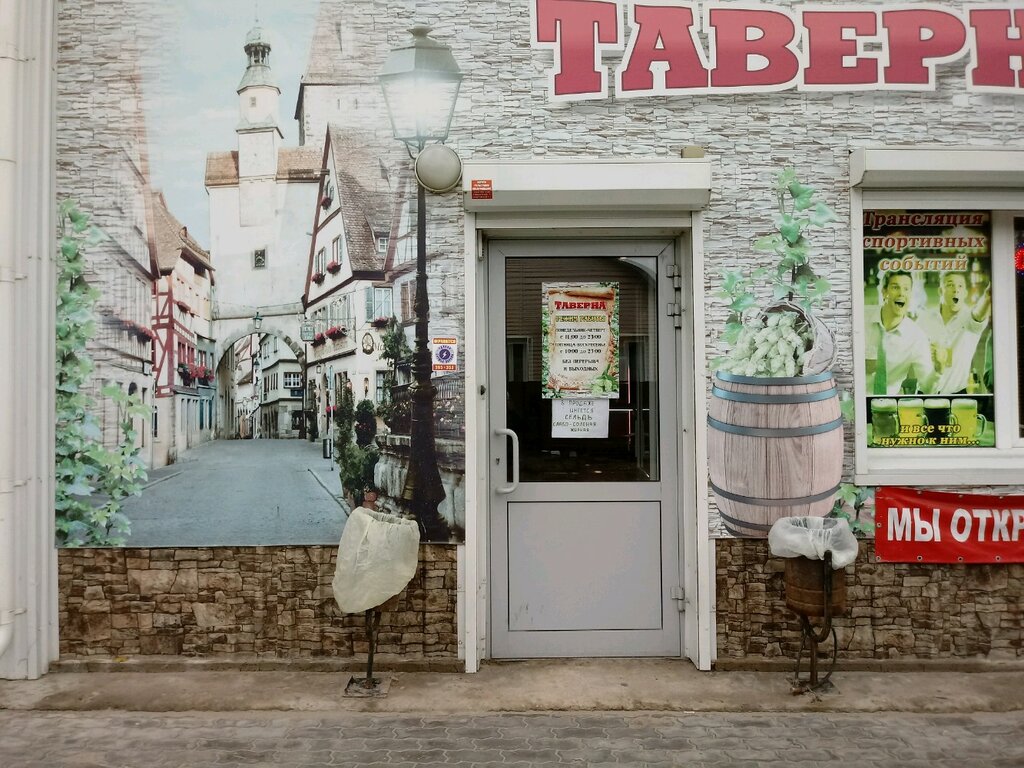 Bar, pub Таверна, Volgograd, photo