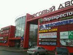 Dom mebeli Sky (Moskovskoe Highway, 7) ، محل أثاث