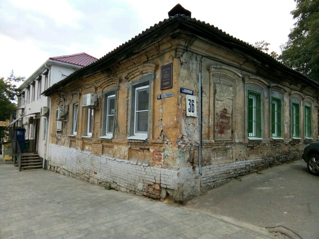 معلم جذب سياحي Дом мещан И. Романченко и И. Яновского ، روستوف نا دونو، صورة