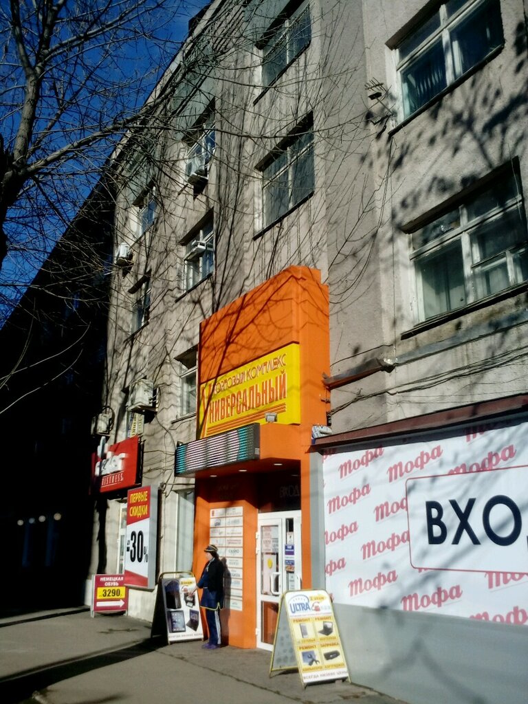 Банкомат Сбербанка России, улица Московская 152 - адрес, режим работы