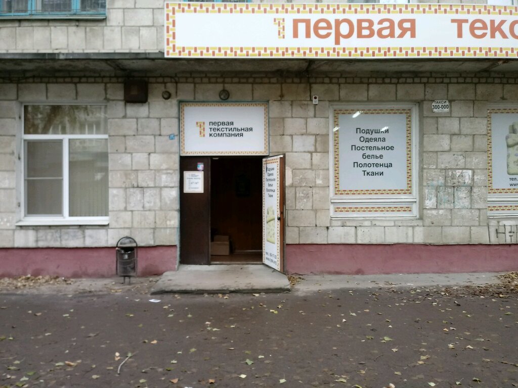 Магазина 1 Контакты