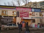Kotinskaya (ulitsa Kotina, 1к1), hairdresser