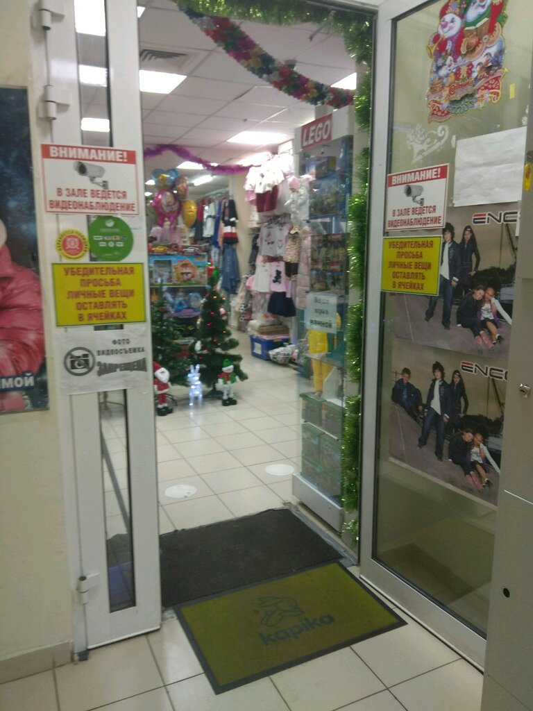 Детские Магазины Дисконт Москва