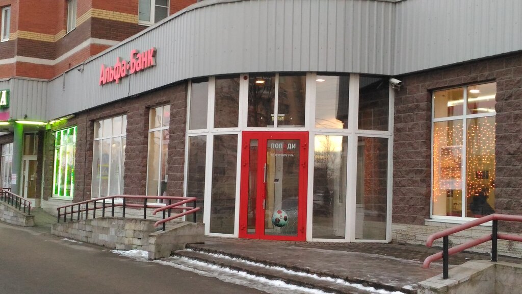 Bank Baltiysky bank, Saint Petersburg, photo