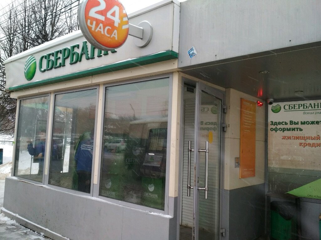 Сбербанк просп гагарина 1 фото Больше не работает: СберБанк, банкомат, Калуга, улица Гагарина, 11 Яндекс Карт