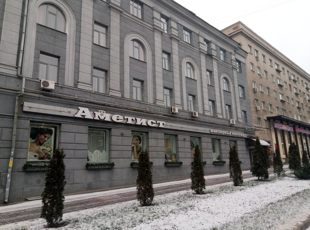 Магазин Аметист Пермь