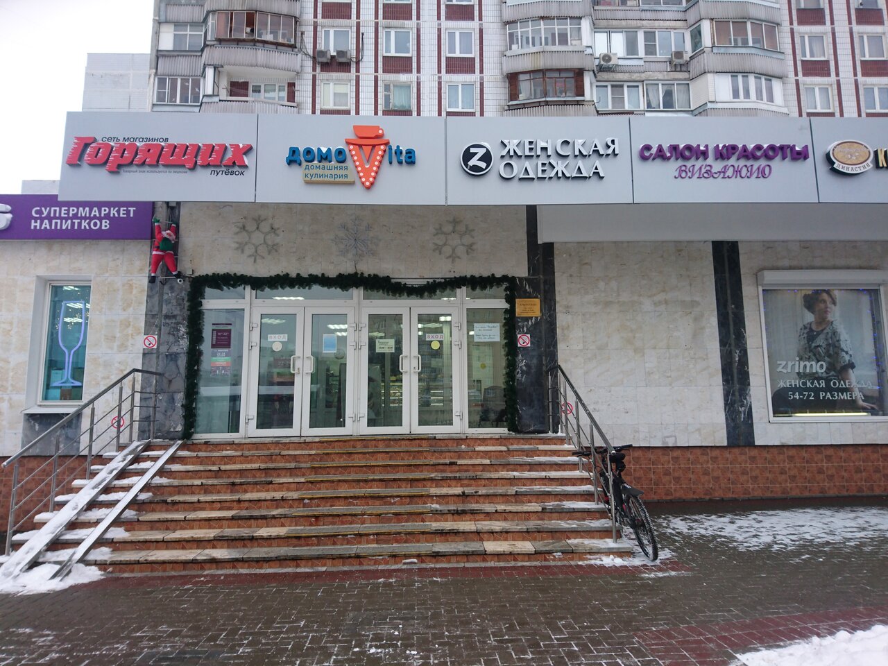 Зримо москва