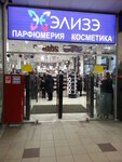 Elize (Altufyevskoye Highway, 86к1), tienda de perfumes y cosmética