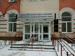 Federal Bailiffs Service (7th Parkovaya Street, 26), alguaciles