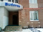 Buderus (Chistopolskaya Street, 64), boilers and boiler equipment