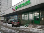 Post bank (Beryozovaya Alley, 9с2) ، نقطة الخدمات البنكية