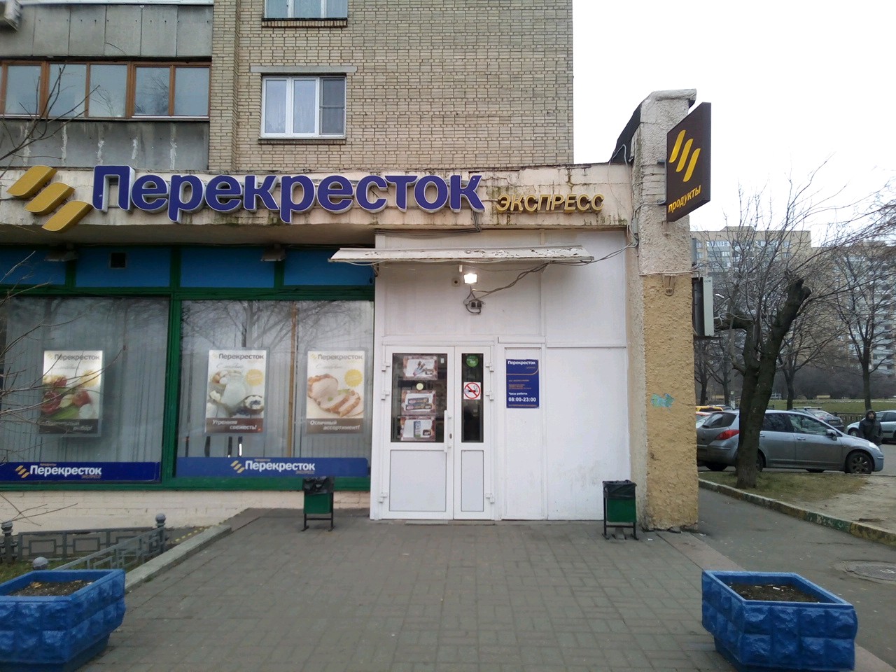 Фото: Перекрёсток, супермаркет, Береговой пр., 5А, корп. 1, Москва - Яндекс Карт