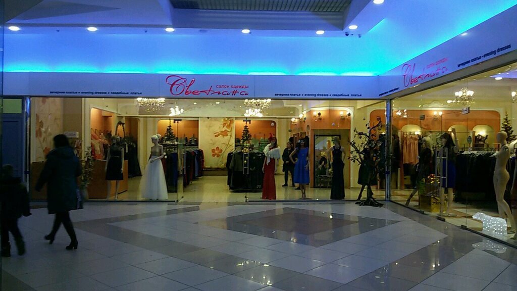 Магазин Одежды Светлана Волгоград