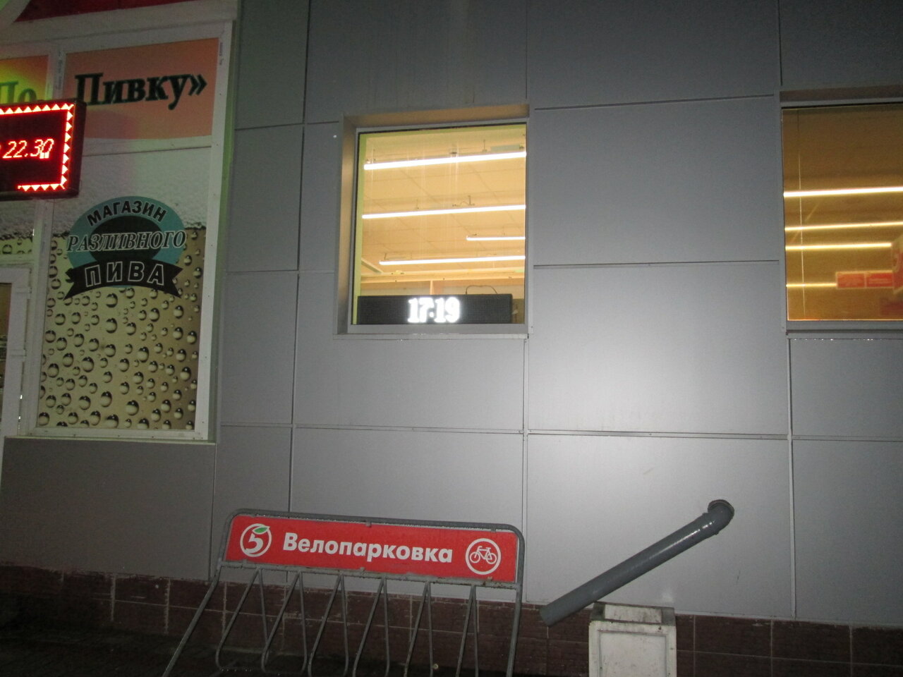 Магазин 76 Ярославль