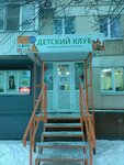 Baby Club (Samara, Gagarina Street, 82) ، مركز تنمية الأطفال