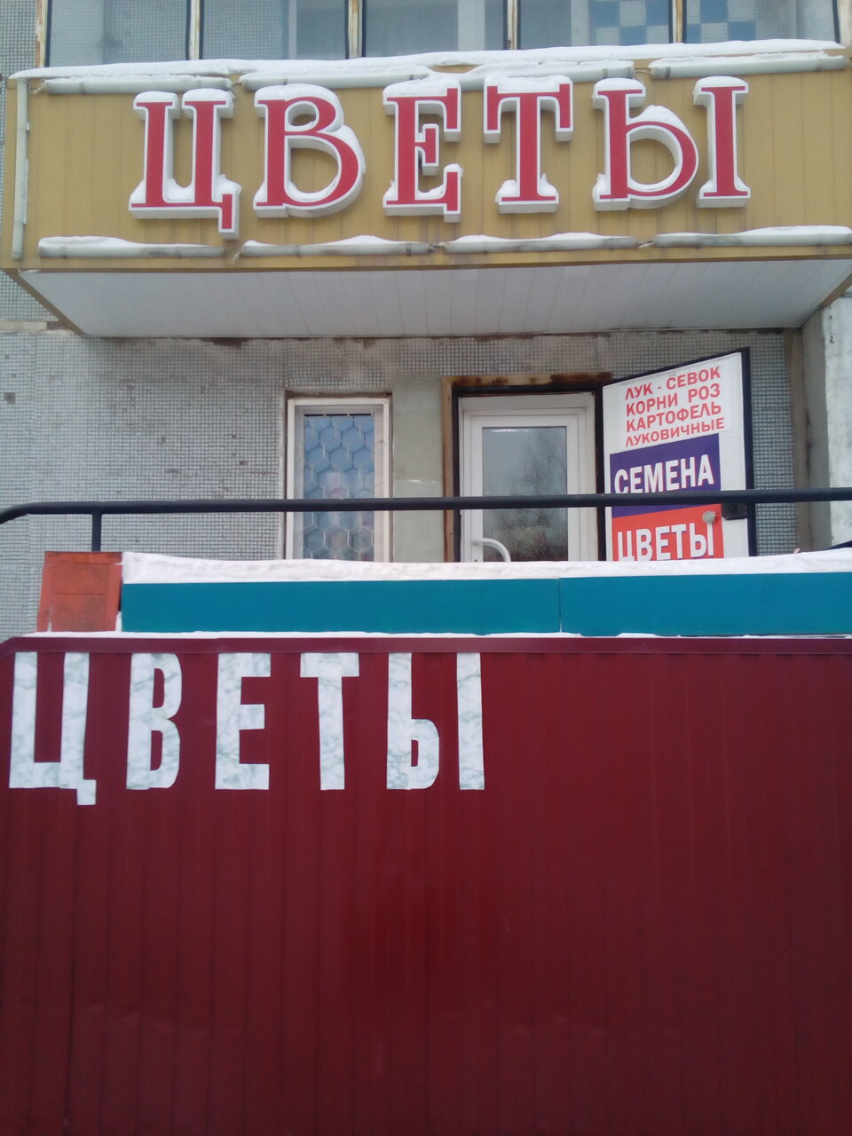 Магазин Цветов Прокопьевск