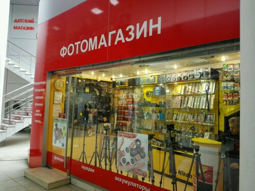 Photo shop Photostore WLFoto, Sochi, photo