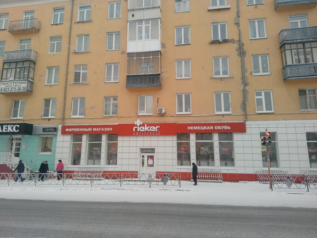 Магазин Рикер В Красноярске