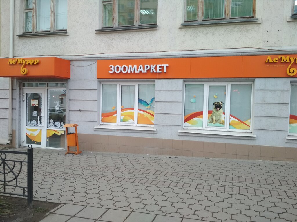 Зоомагазин Белгород Интернет Магазин