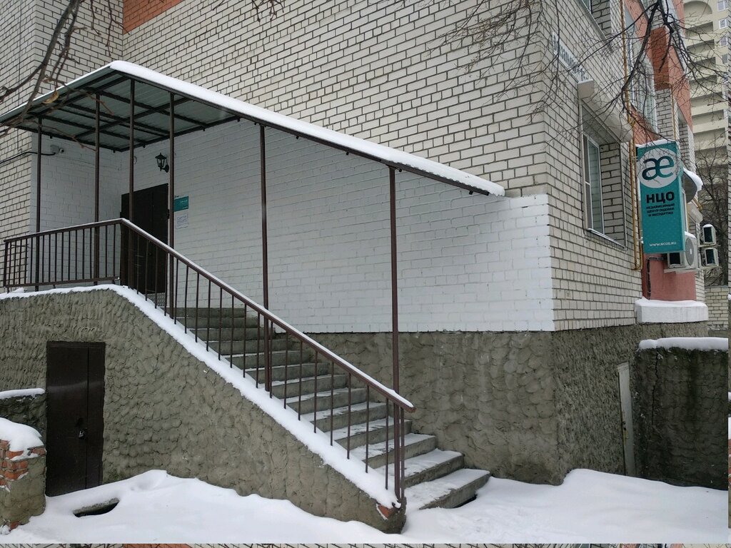Appraisal company Nezavisimy tsentr otsenki i ekspertiz, Ryazan, photo