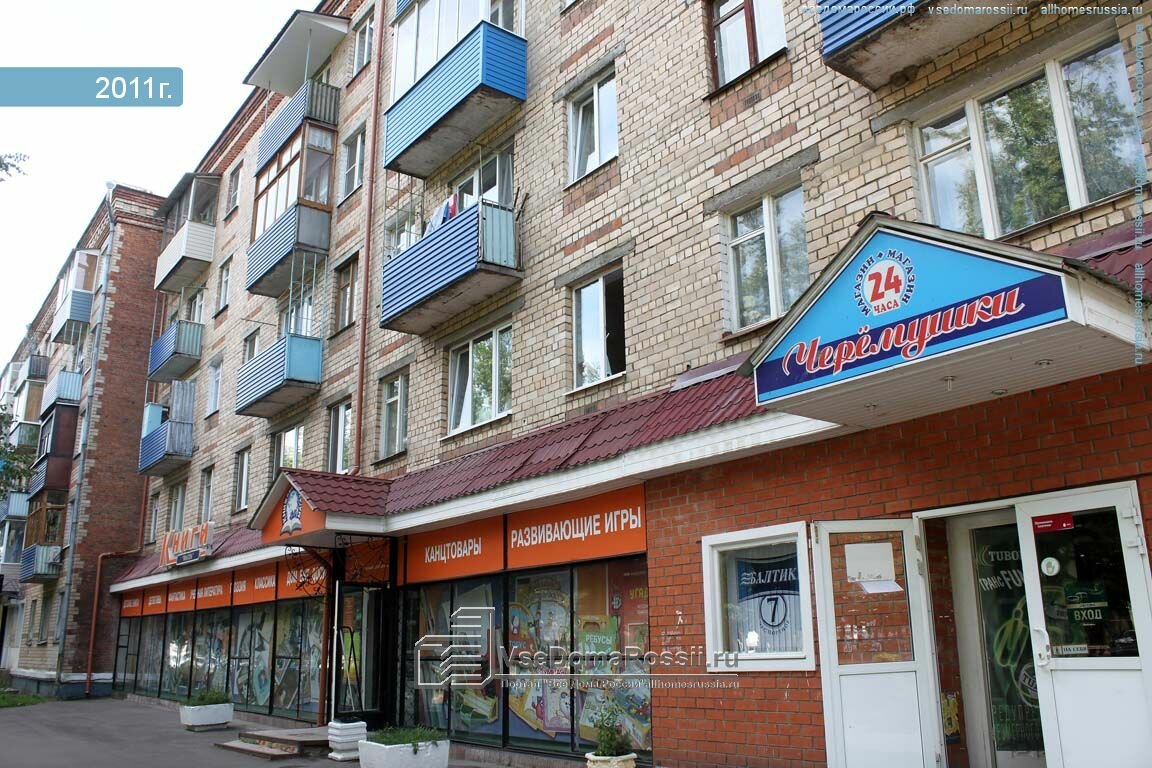 Магазины Ул Менделеева