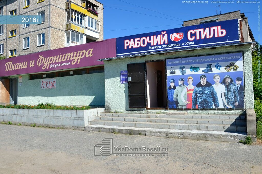 Магазин Пермь Закамск