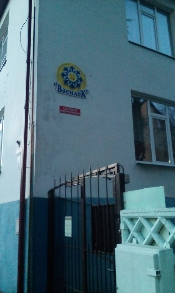 Kindergarten, nursery Mdou Detsky sad № 27 Vasilek, Tuapse, photo