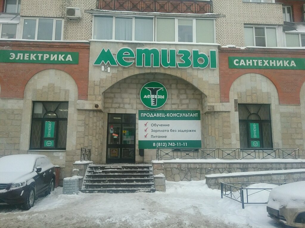 Метизы Магазин Петербург