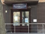Parikmakherskaya (Vosstaniya Street, 21), hairdresser