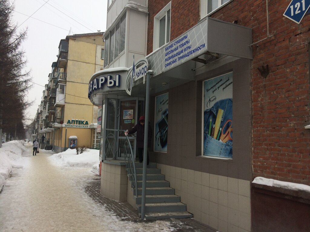 Магазины Ул Красноармейская