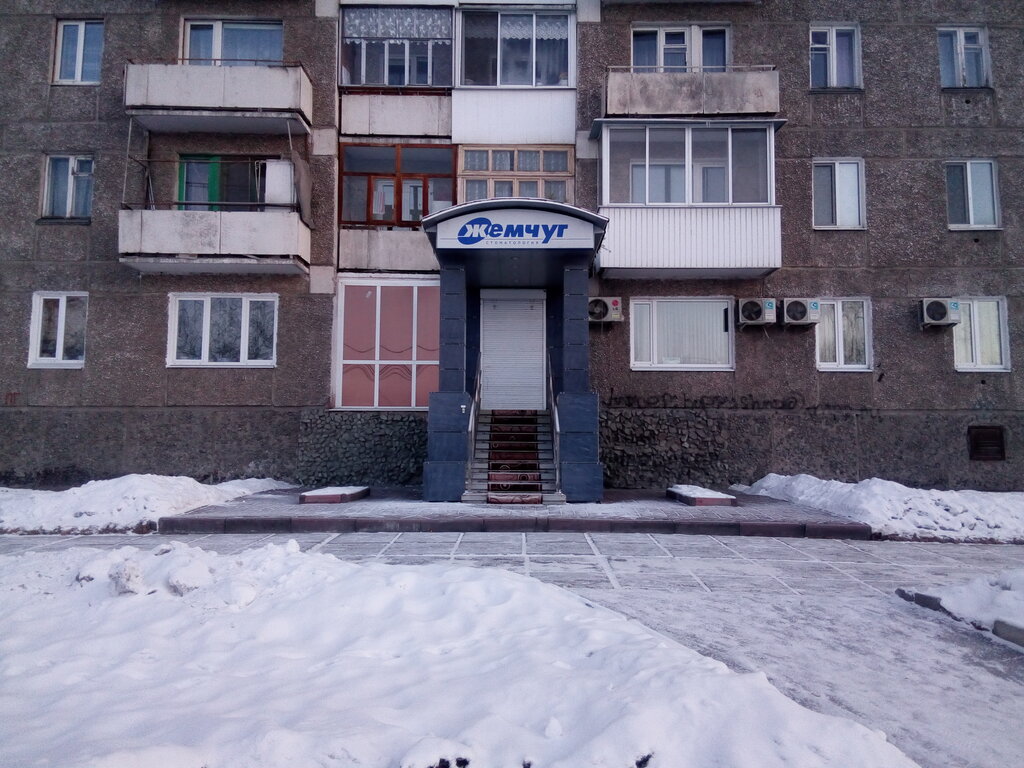 Жемчуг, стоматологическая клиника, ул. Кирова, 4, Серов - Яндекс Карты