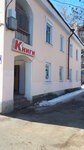 Magazin Krugozor (prospekt Kirova, 67), papelería