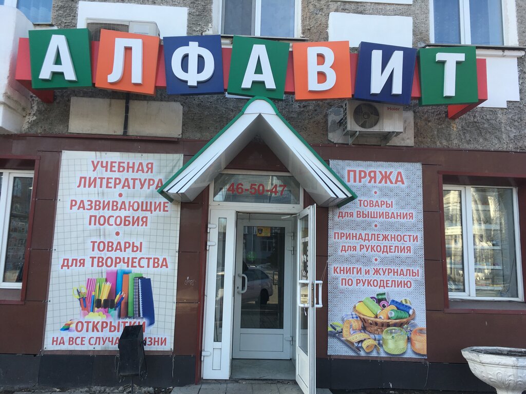 مكتبة Knizhny magazin Alfavit ، ، صورة