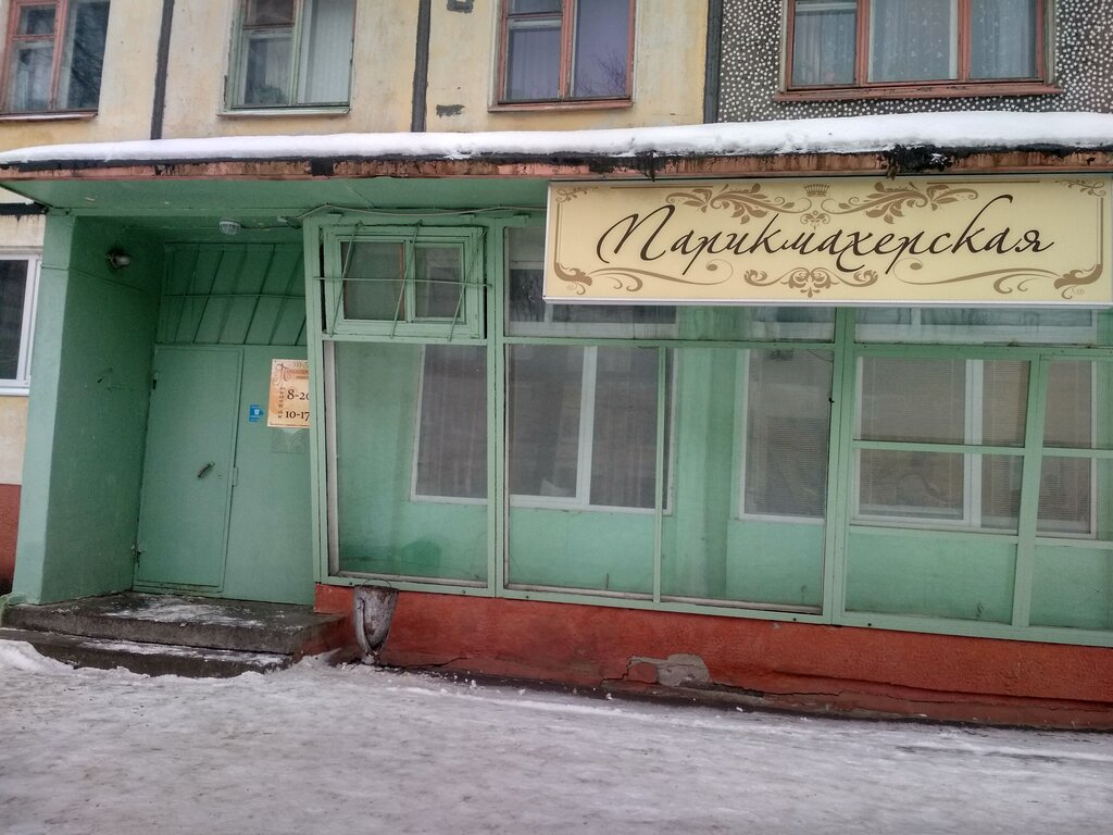 Hairdresser Parikmakherskaya Balayazh, Severodvinsk, photo