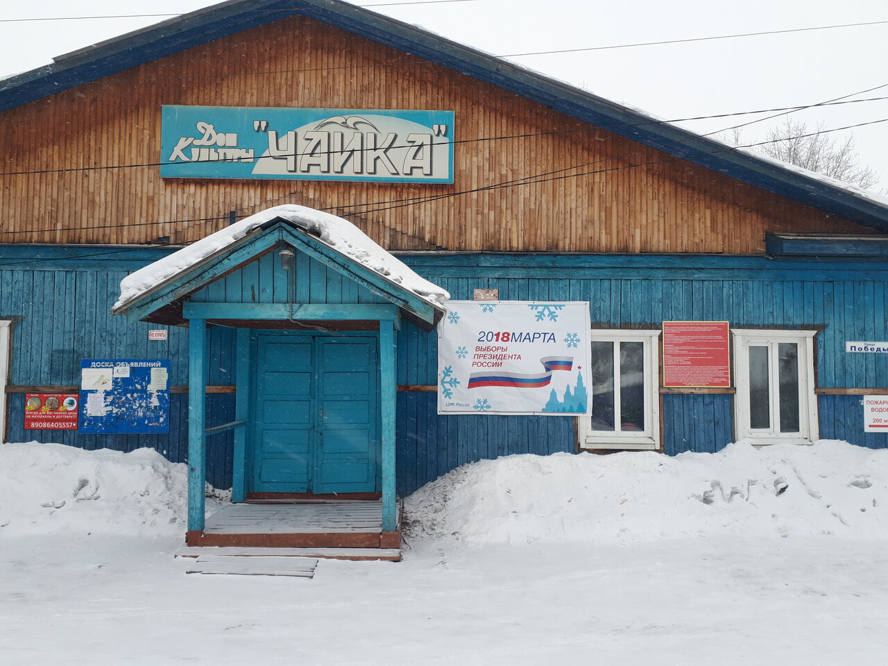 Станция улькан иркутская область