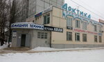 Arktika (Oktyabrskiy Avenue, 73), household appliances store