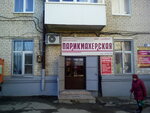 Lokon (Stepnaya ulitsa, 16), peluquería