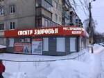 Ortopedichesky salon Spektr zdorovya (Sumskaya Street, 42А), medical center, clinic