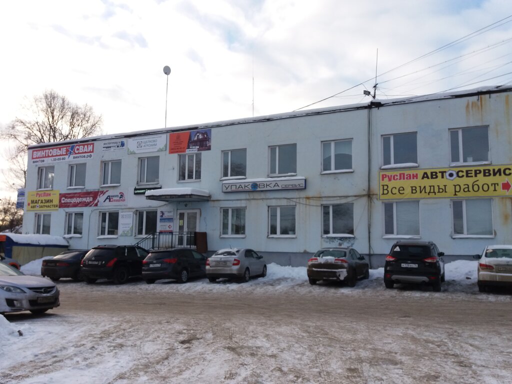 РусЛан, автосервис, автотехцентр, Старая Костромская ул., 1А, Ярославль ...