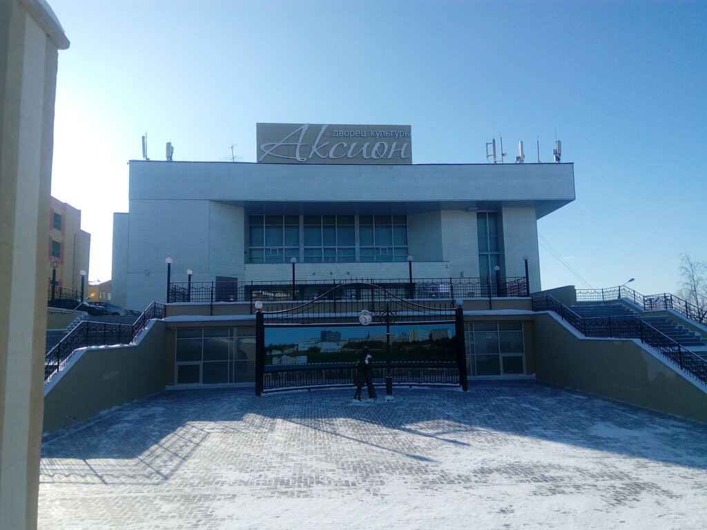 Дом культуры Аксион, Ижевск, фото
