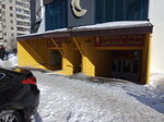 Territoriya nizkikh tsen (ulitsa Fedyuninskogo, 7к1) ، متجر ملابس