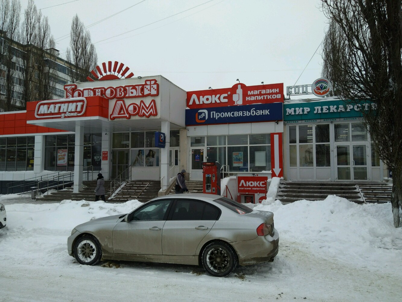 Best trade ул губкина 21 белгород фото