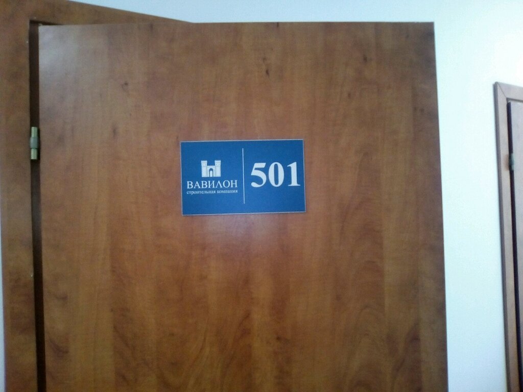 Construction company Vavilon, Voronezh, photo