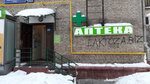 Osman (Ivanteyevskaya Street, 19), pharmacy