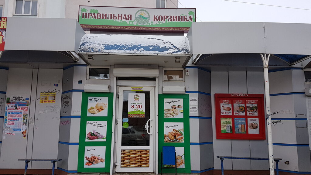 Правильная корзинка московский просп 114 фото