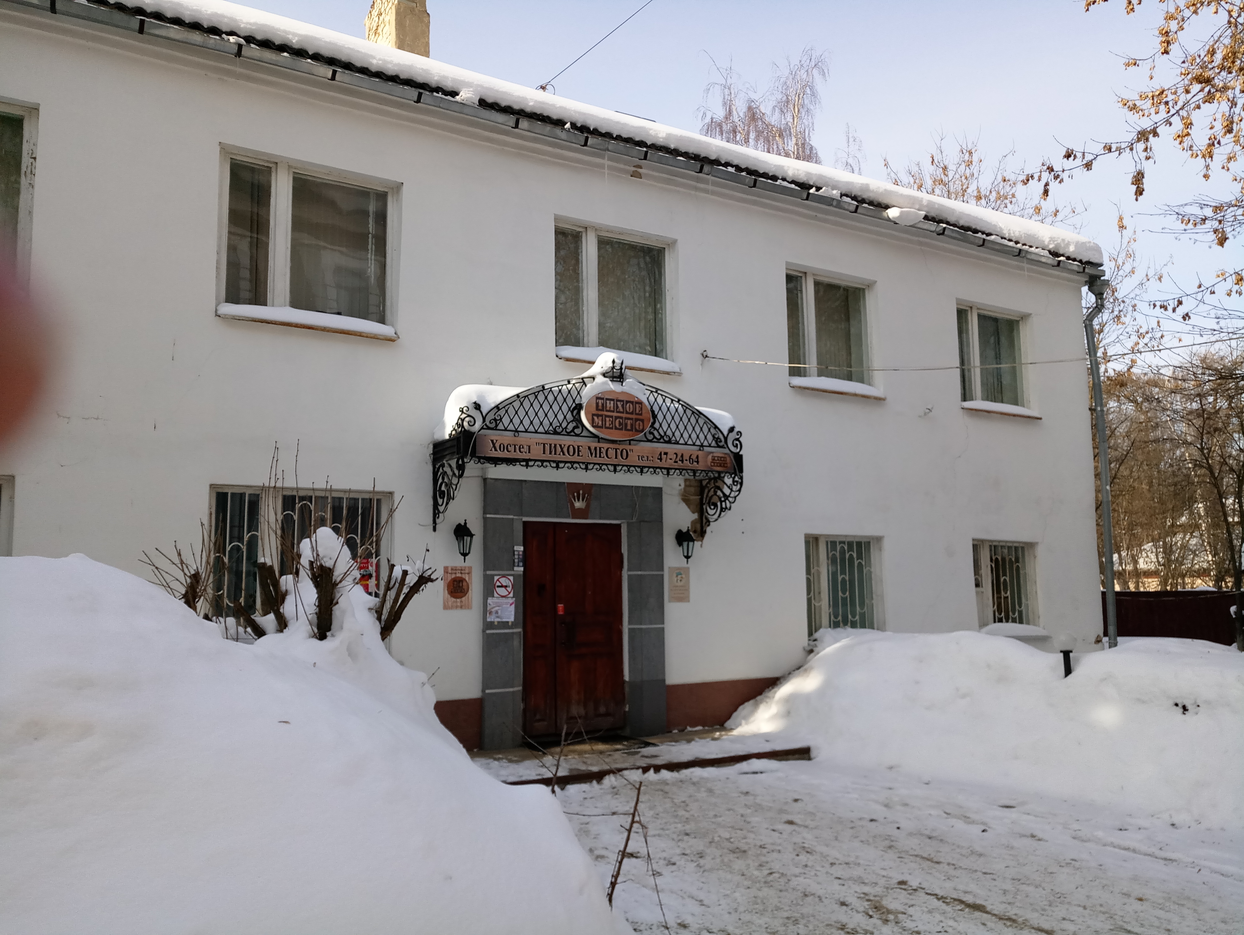 Фото Тихое место