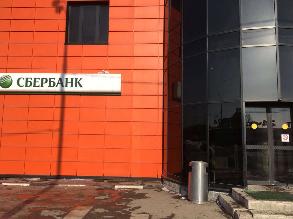 Маляру ру красная ул вл2а солнечногорск фото Sberbank, bank, Solnechnogorsk, Krasnaya Street, 6А - Yandex Maps