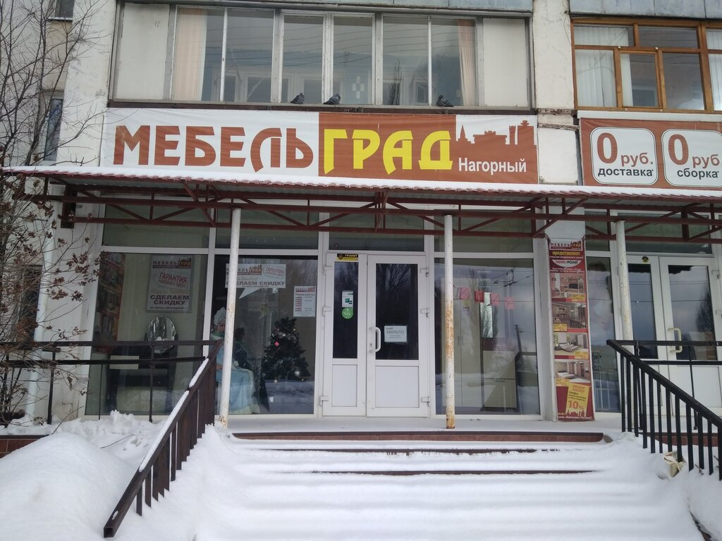 Магазин Мебельград В Йошкар Оле