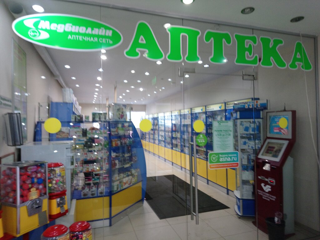 Интернет Магазин Подольска Аптека